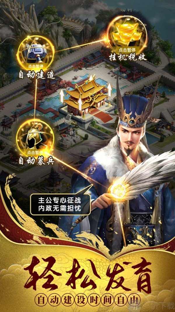 热血群英传送神将