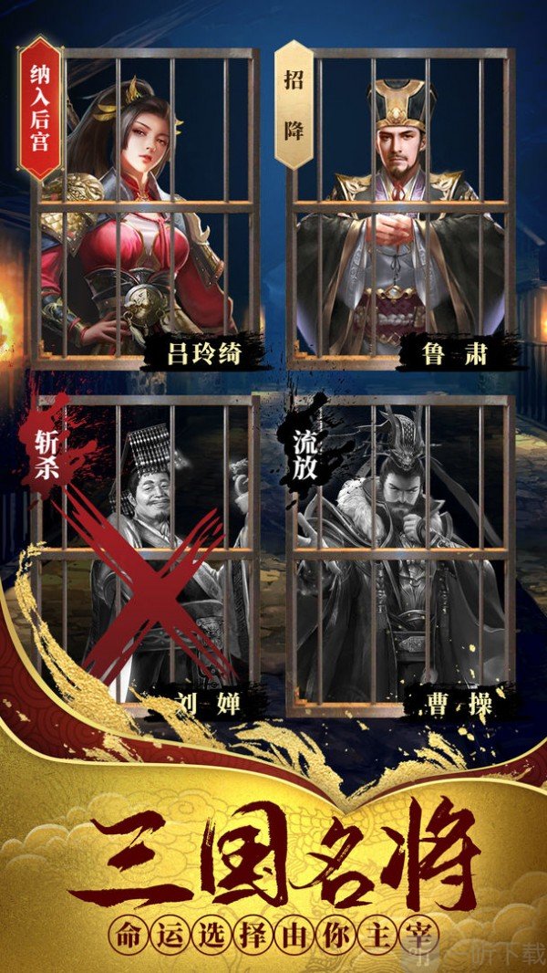 热血群英传送神将