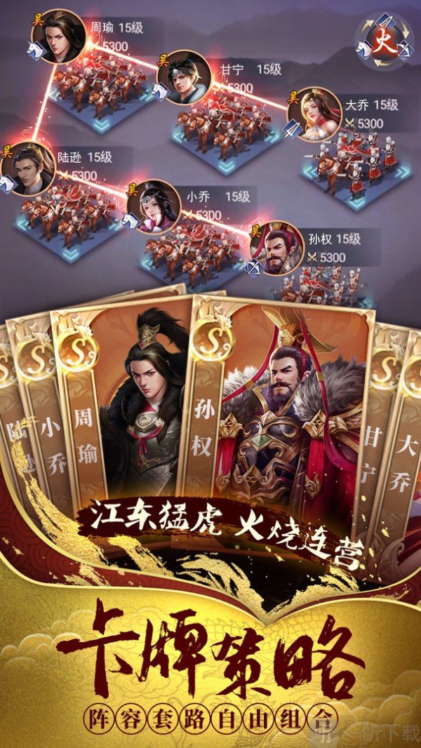 热血群英传送神将