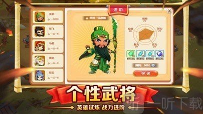 塔防神将放置单机