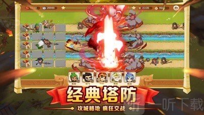 塔防神将放置单机