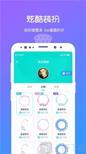迷派社交