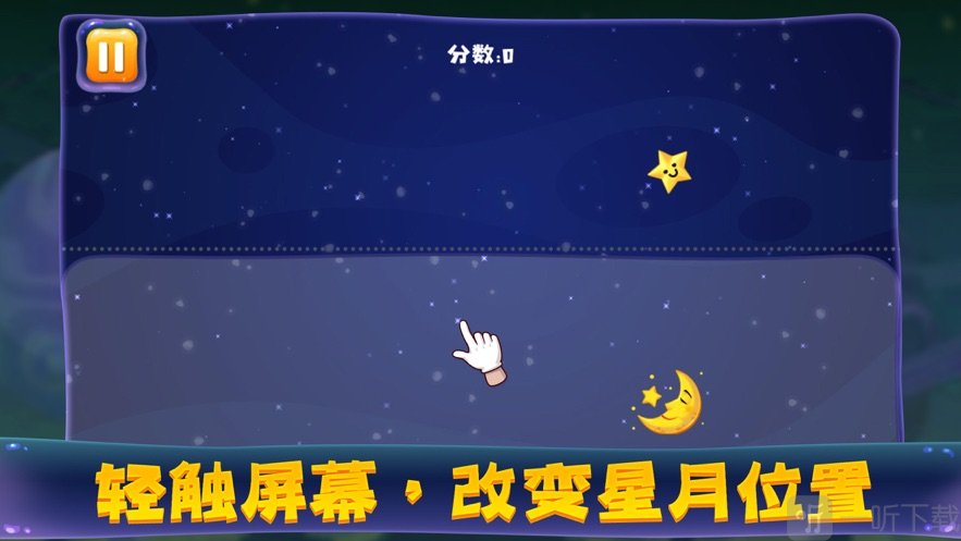 了不启星空