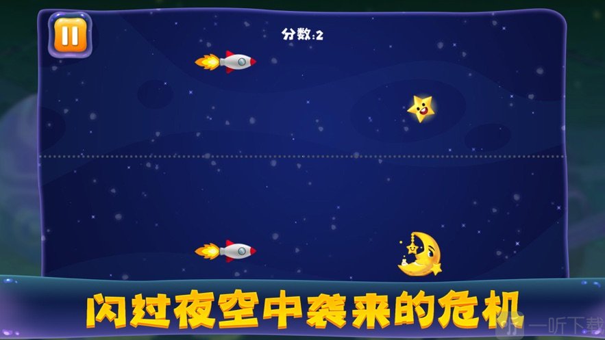 了不启星空