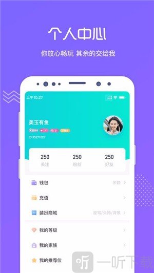 迷派社交
