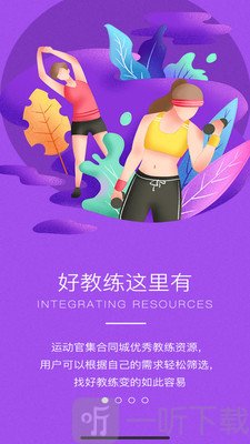 运动官