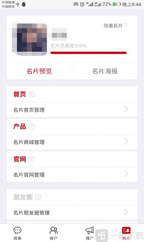 犀牛智能营销神器