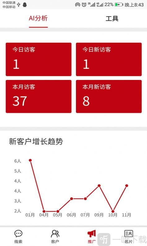 犀牛智能营销神器