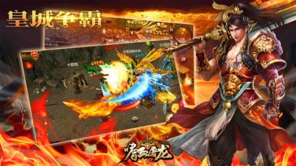 嗜血屠龙单职业