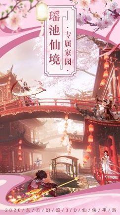 天梦蓬莱