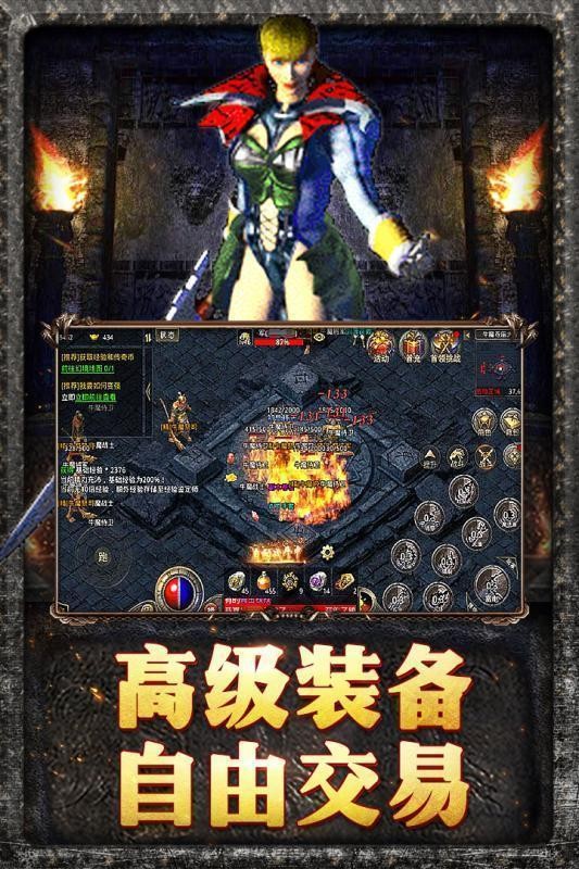 至尊复古传奇