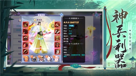 云墨行阴阳师