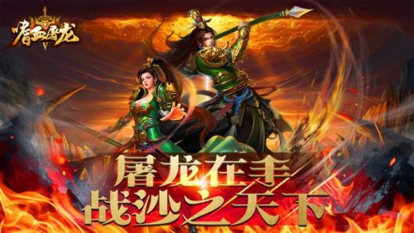 嗜血屠龙单职业