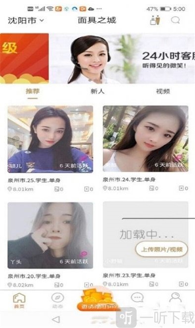 面具之城