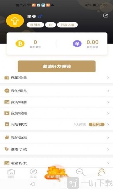 面具之城