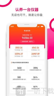 你火啦