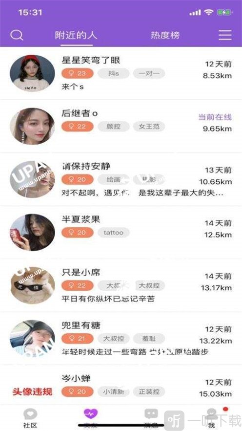 夢寐圈友