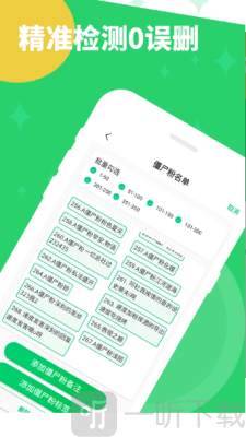 微友清理僵尸粉