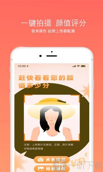 脸型分析