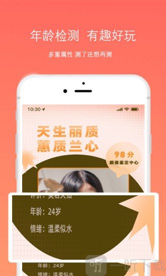 脸型分析