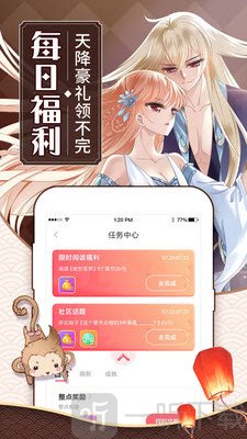 风月漫画