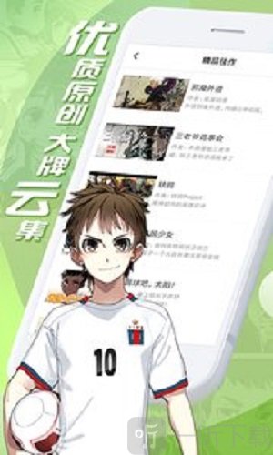 黄龙之耳漫画