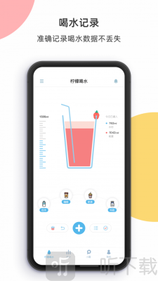柠檬喝水