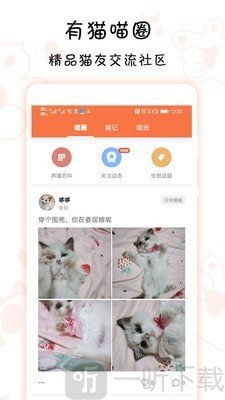 领喵