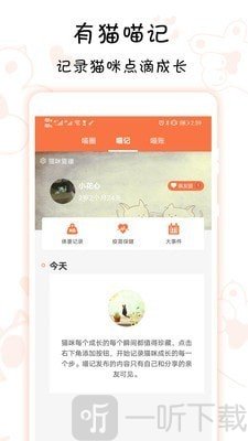 领喵