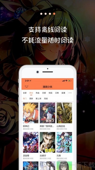爱情岛漫画
