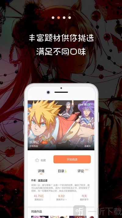 爱情岛漫画