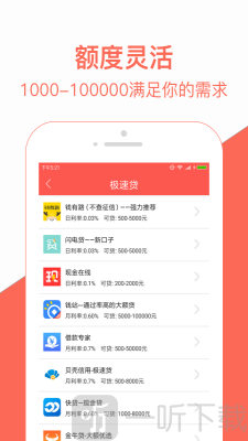 鼠钱罐极速版
