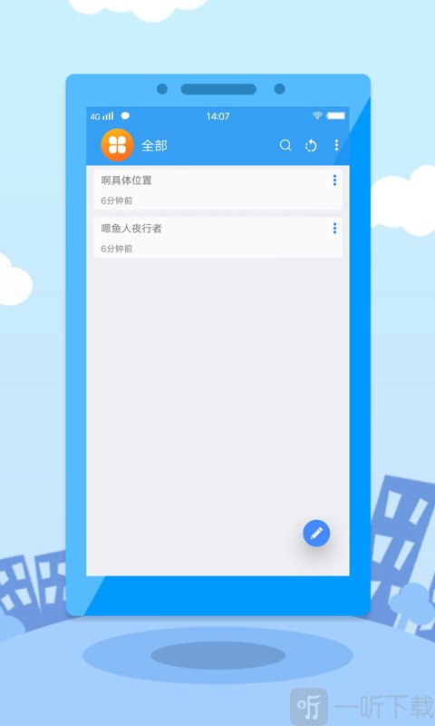 提钱游手机版