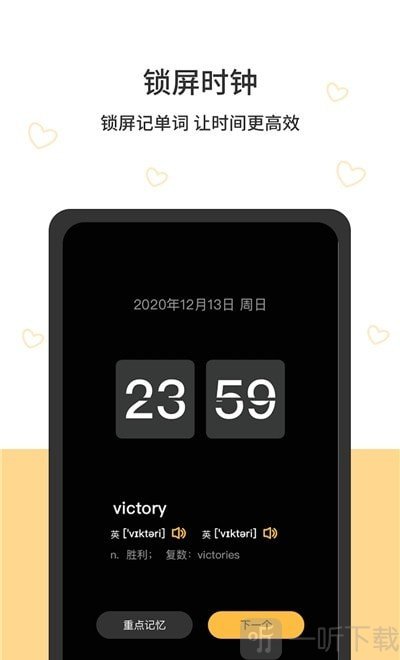 貓頭鷹時間規劃