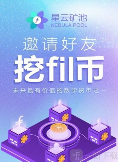 星云矿池