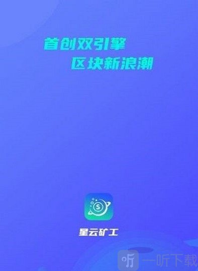 星云矿池