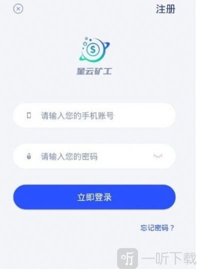 星云矿池