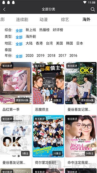 影视天地app
