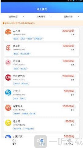 喜财猫贷款app