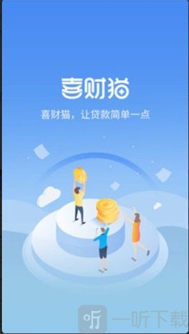 喜财猫贷款app