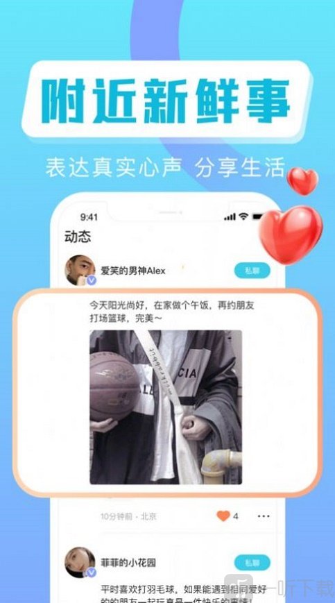 糖果果交友