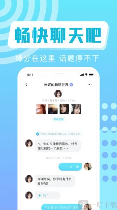 糖果果交友