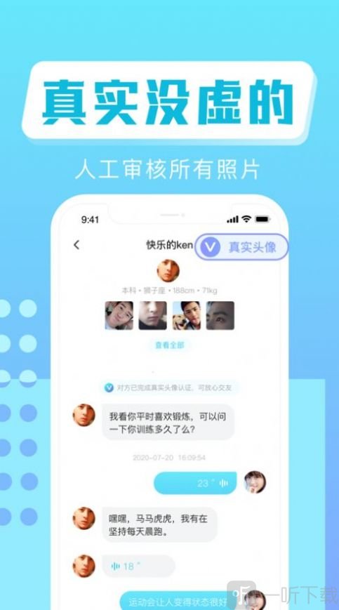 糖果果交友