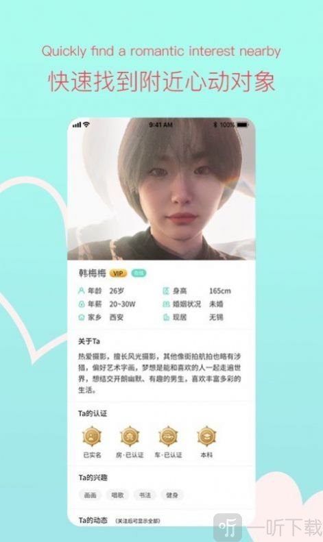 微陌交友