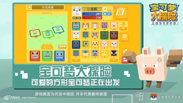 宝可梦探险