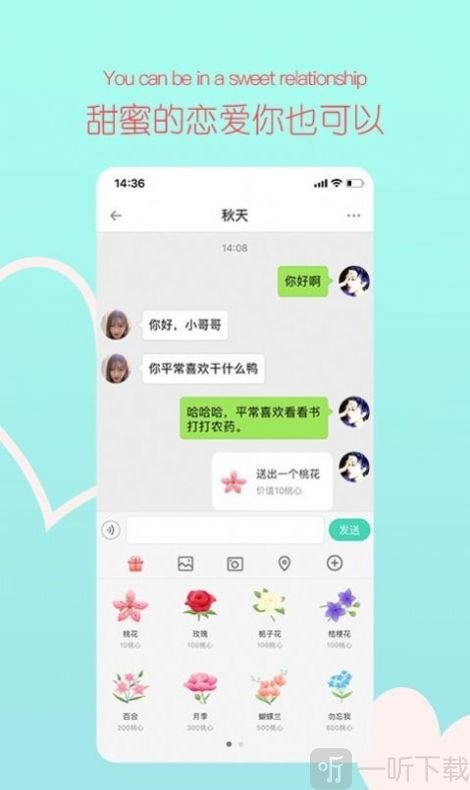 微陌交友