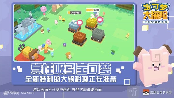 宝可梦探险