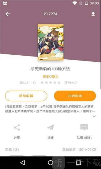 卡布卡漫画