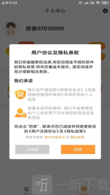 金币相机
