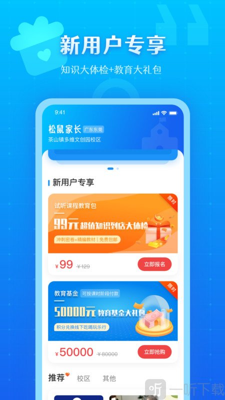 松鼠教育